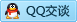 QQ在线咨询2510241855